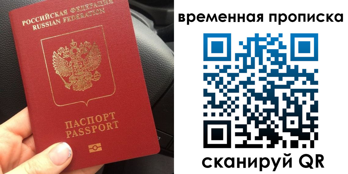 временная регистрация 2025 в Яранске