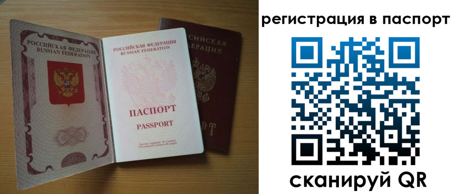 временная регистрация купить в Яранске