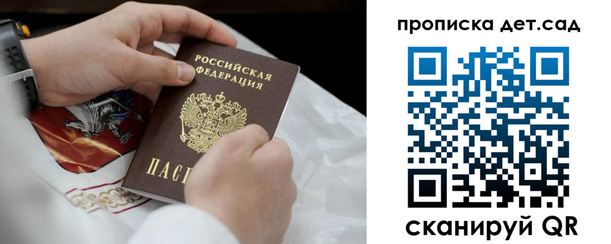прописка для работы в Яранске