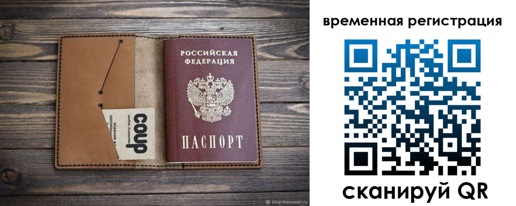 прописка законно в Яранске