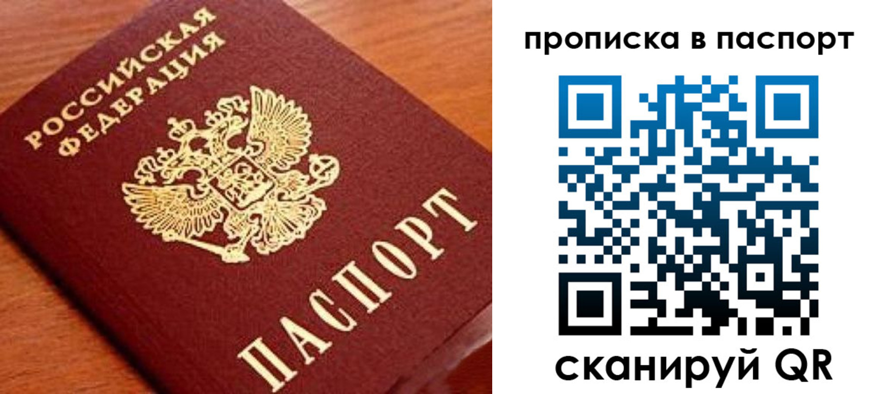 временная регистрация надежно в Яранске